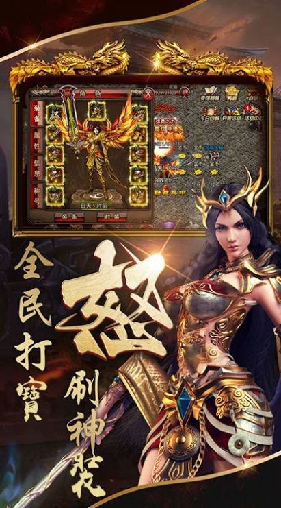 屠龙法则截图