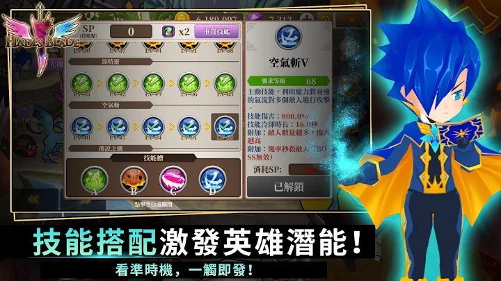 無盡之旅黑帝斯之劍截圖
