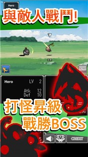漫游英雄传说手游截图