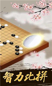 桌乐五子棋截图