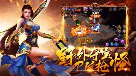 追忆合击截图