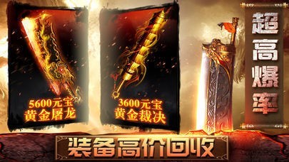 176独霸复古传奇截图