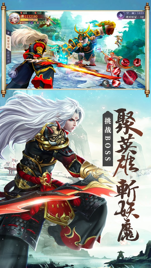 梦回唐朝伏妖绘卷截图