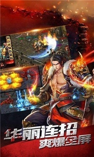 摆渡人冰雪高爆版截图