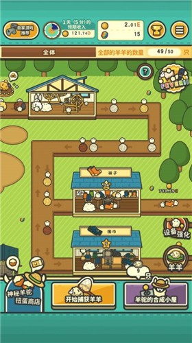 羊羊要禿了截圖