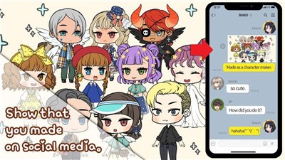 角色制造者截图