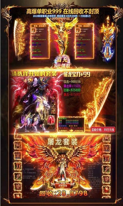 沙城策传奇截图