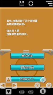 口袋妖怪心靈之金截圖