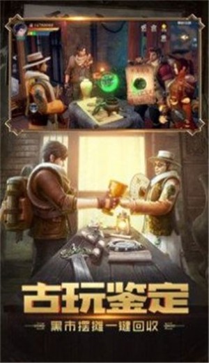 鬼语迷城最终笔记截图