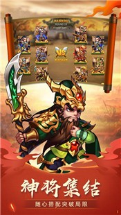 Q萌名將最新版截圖
