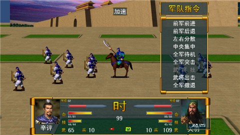 烽煙戰(zhàn)記截圖