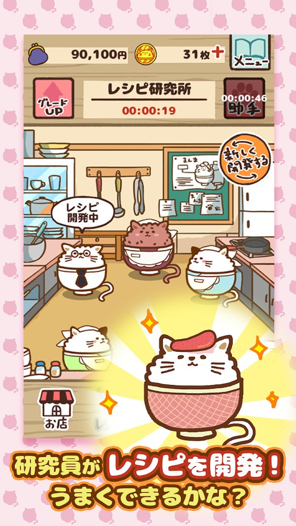 猫咪盖饭手游