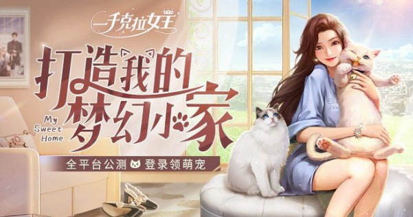 一千克拉女王公測禮包兌換碼大全