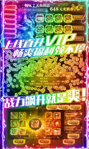 秘境龙城传奇截图