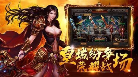 追忆合击截图