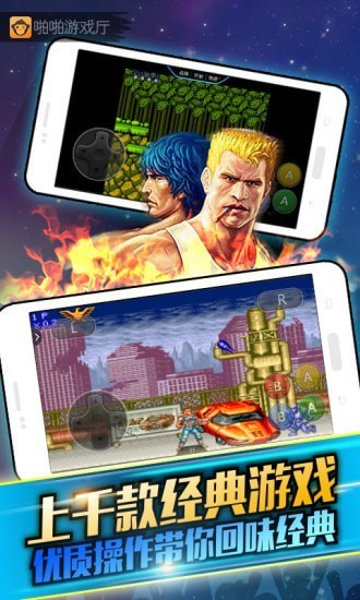 啪啪游戏厅app截图