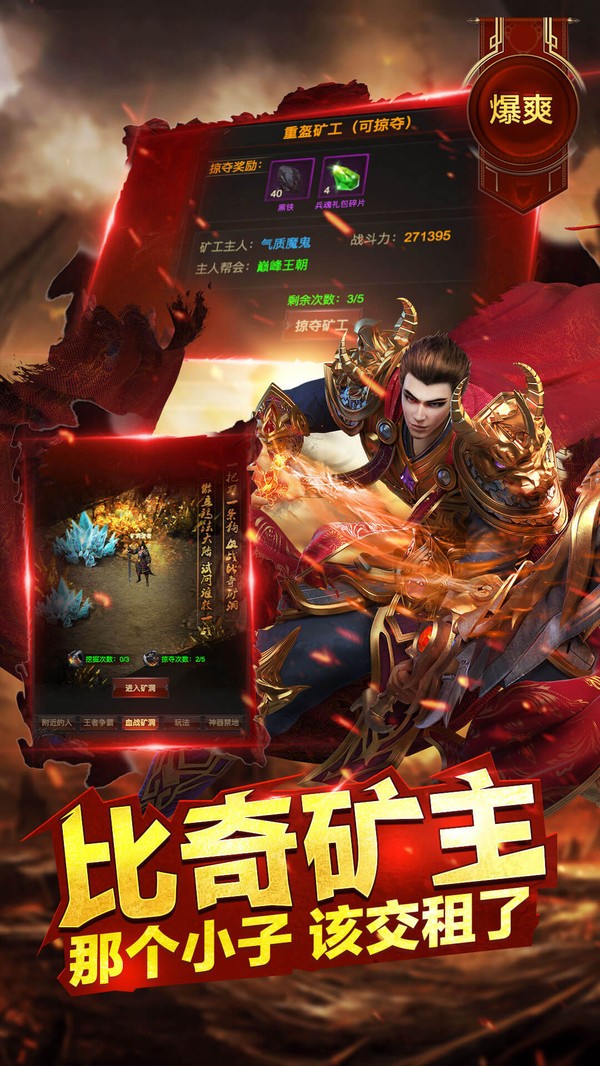 传奇至尊冰雪版截图
