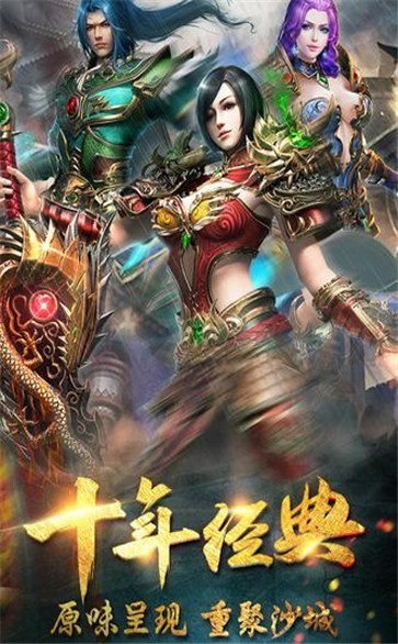清风平台七星神途截图