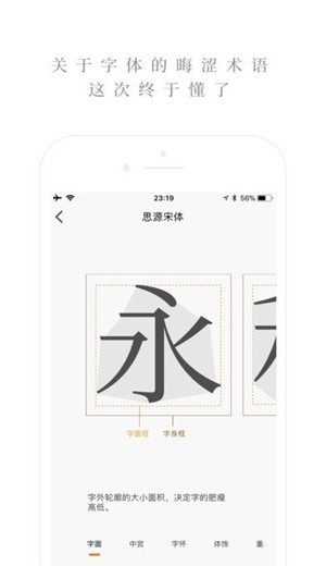 字解截图