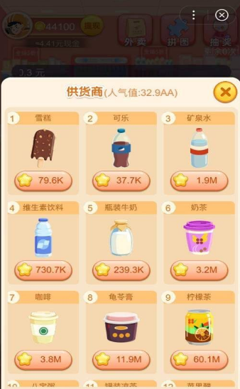 奇宝超市红包版截图