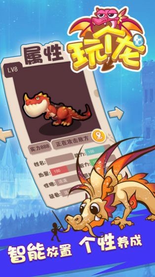 玩个龙截图