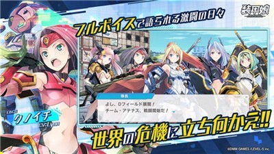 装甲娘战机截图