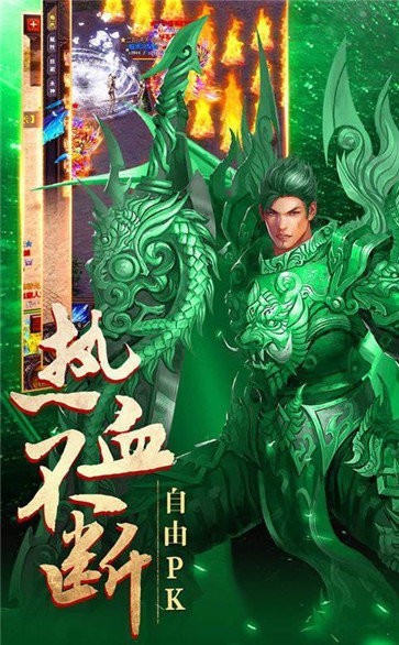 无忧热血传奇截图