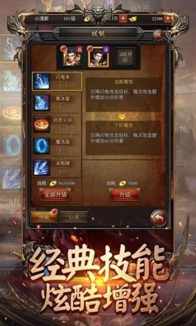 天神上古传奇手游截图