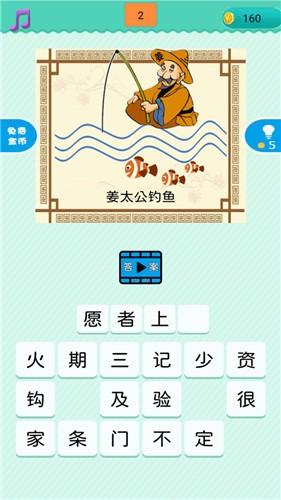 疯狂猜谜语手游