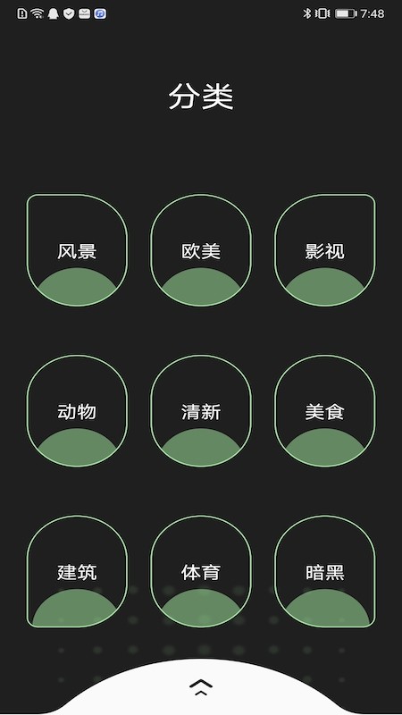 主题壁纸精选截图2