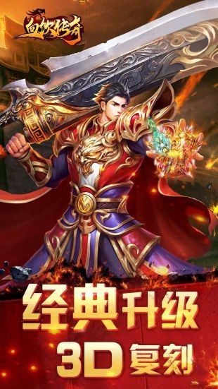血饮传奇盛世皇城截图