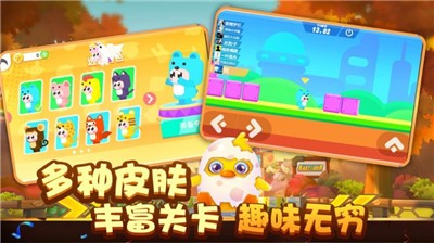 动物派对中文手机版截图1