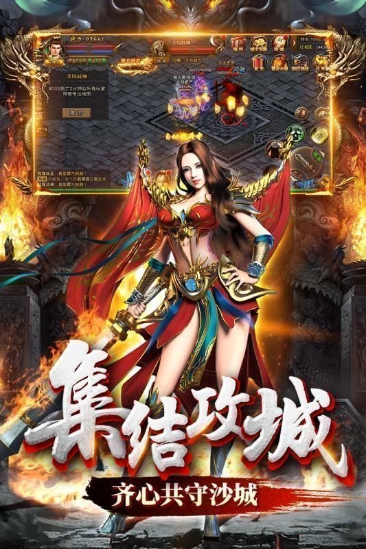 剑魔单职业截图