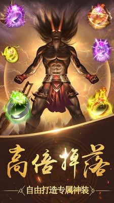 天地决传奇霸业截图