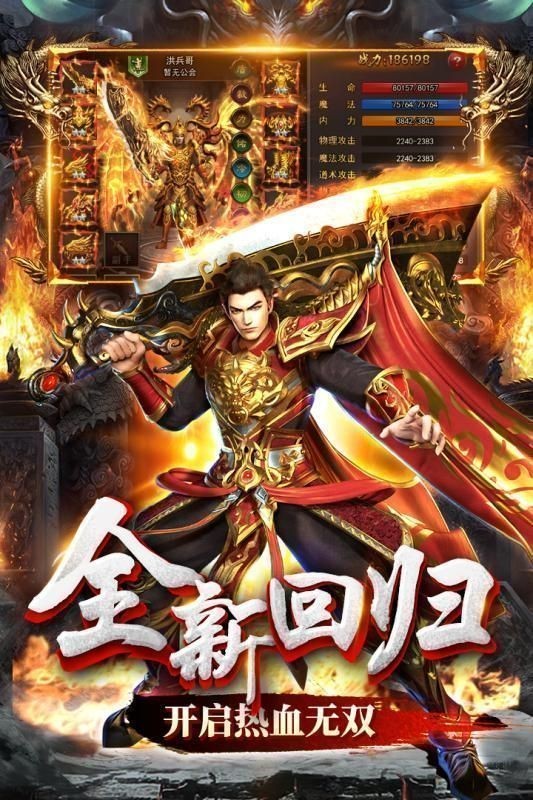 剑魔单职业截图