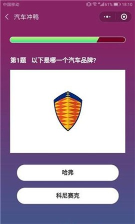 小车车冲鸭截图