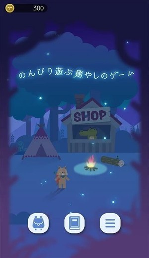夜之森截圖