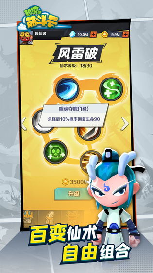 翻滚吧筋斗云游戏手游