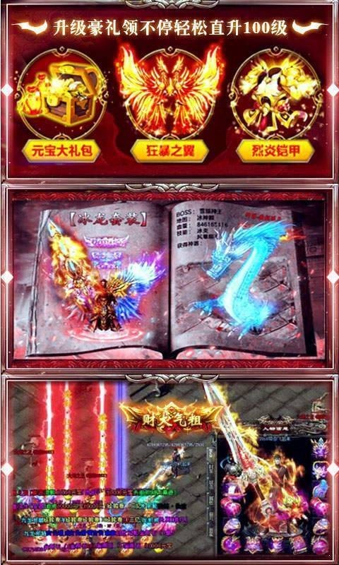 沙城策传奇截图