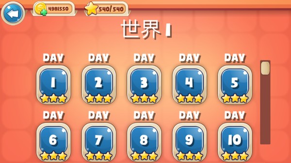 明星烹飪廚師截圖