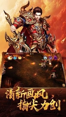 85攻速七彩火龙截图