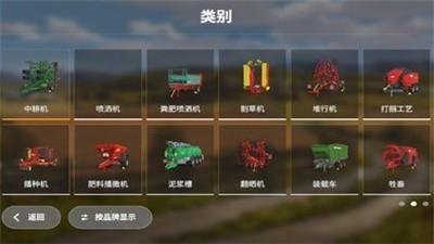 模擬農(nóng)場20mod手機版截圖