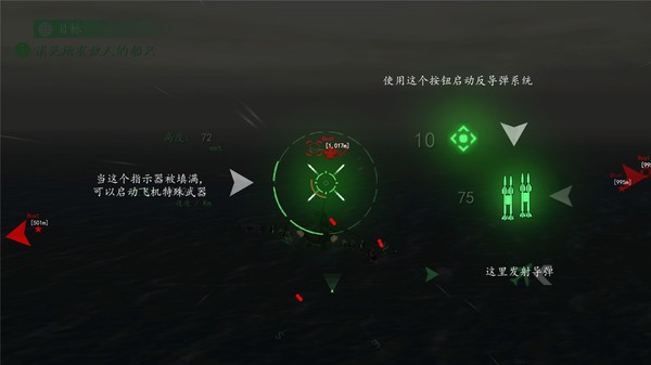 现代战机中文版截图1