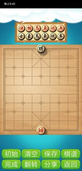 合弈欢乐象棋截图2