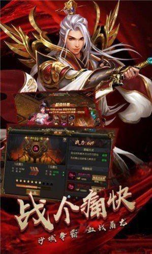 热血都市传奇城市版截图