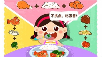 宝宝上厕所截图