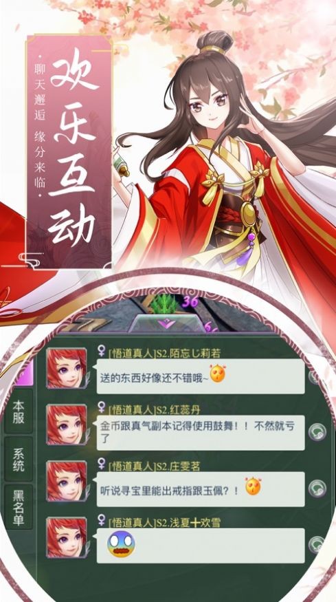 灵师纪元截图
