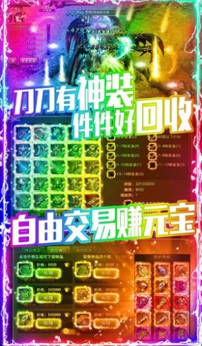 秘境龙城传奇截图