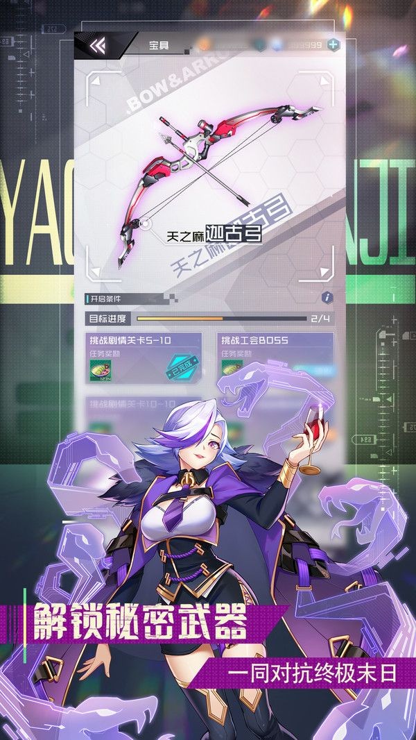 妖靈戰(zhàn)姬之都市幻想截圖