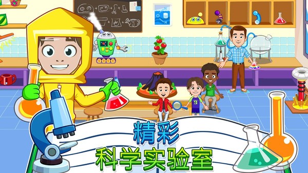 我的小镇生活手游